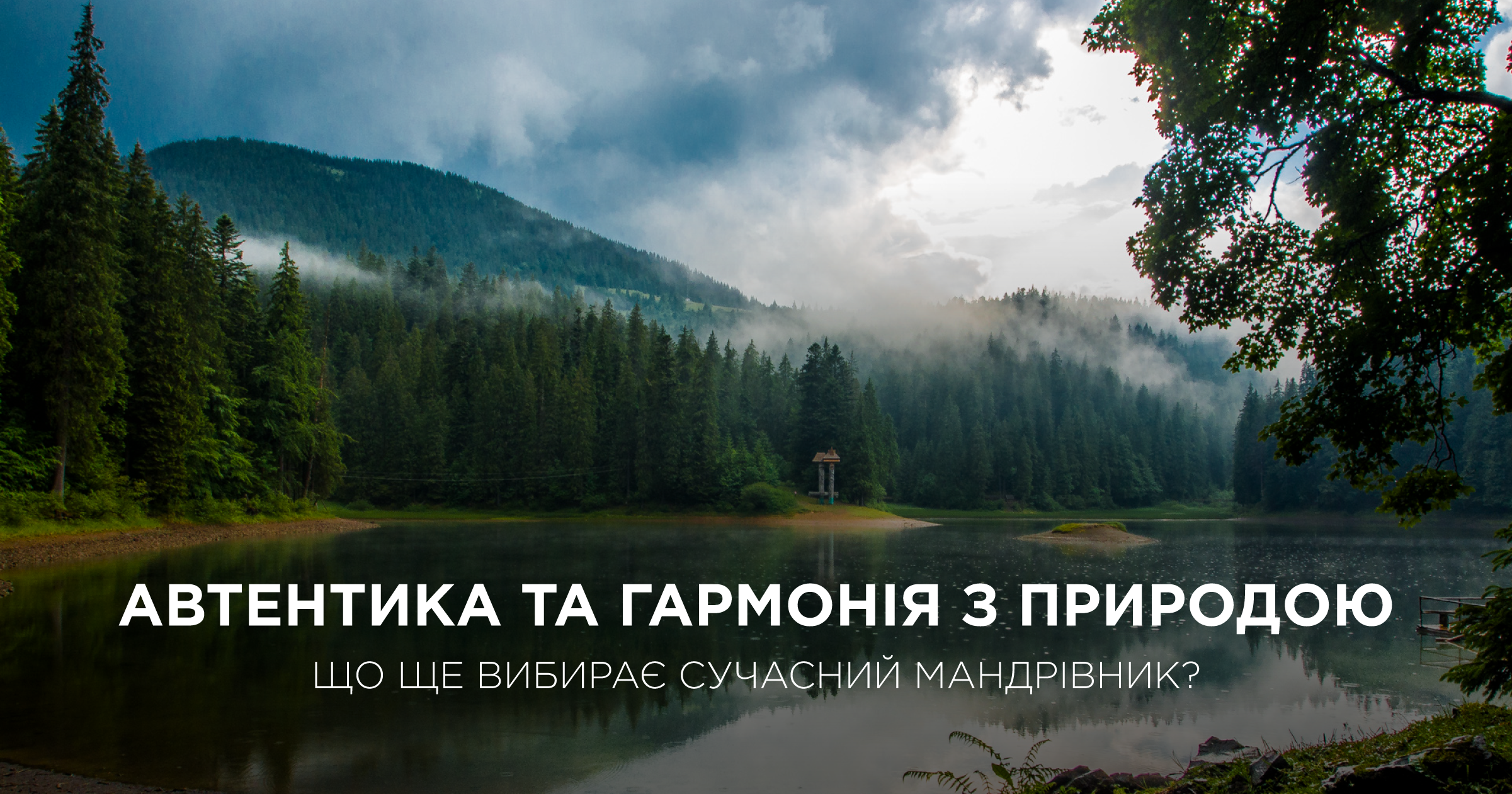 Новые направления и культура: названы главные туристические тренды будущего